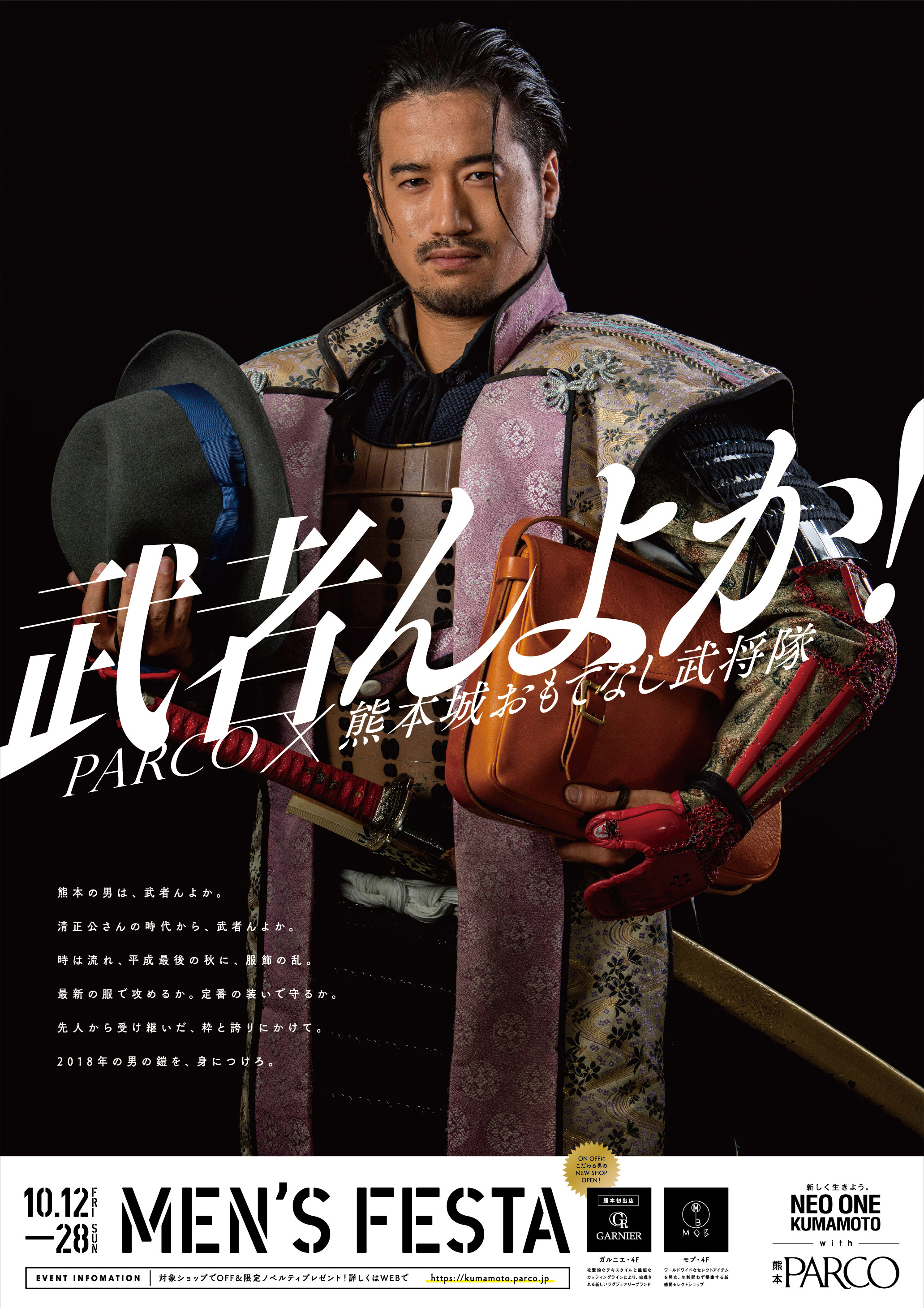 武者んよか Salon De Harem