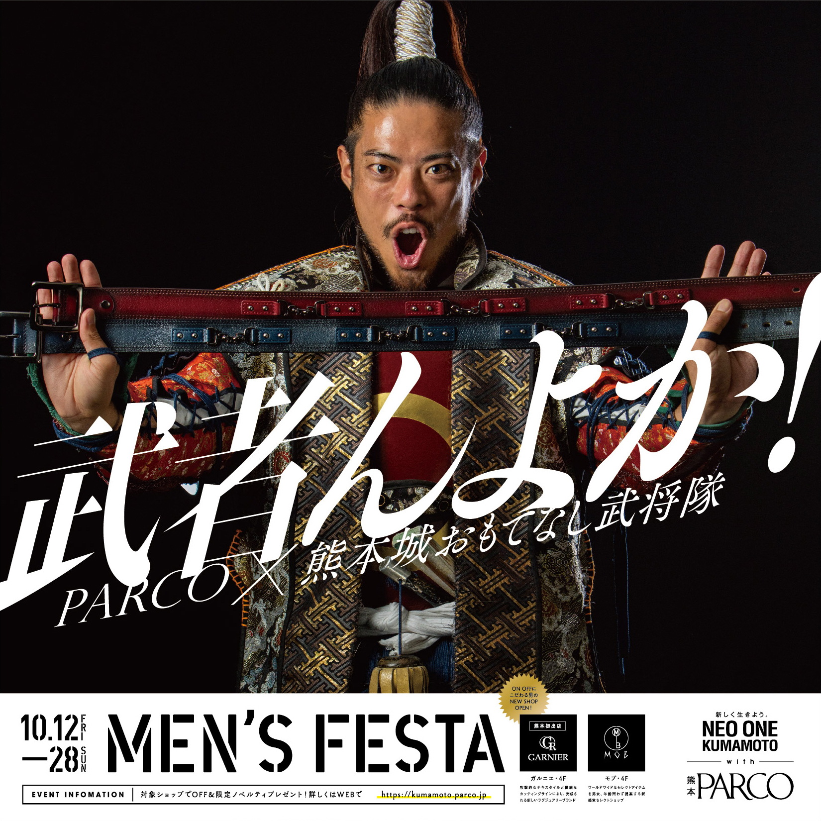 武者んよか Salon De Harem